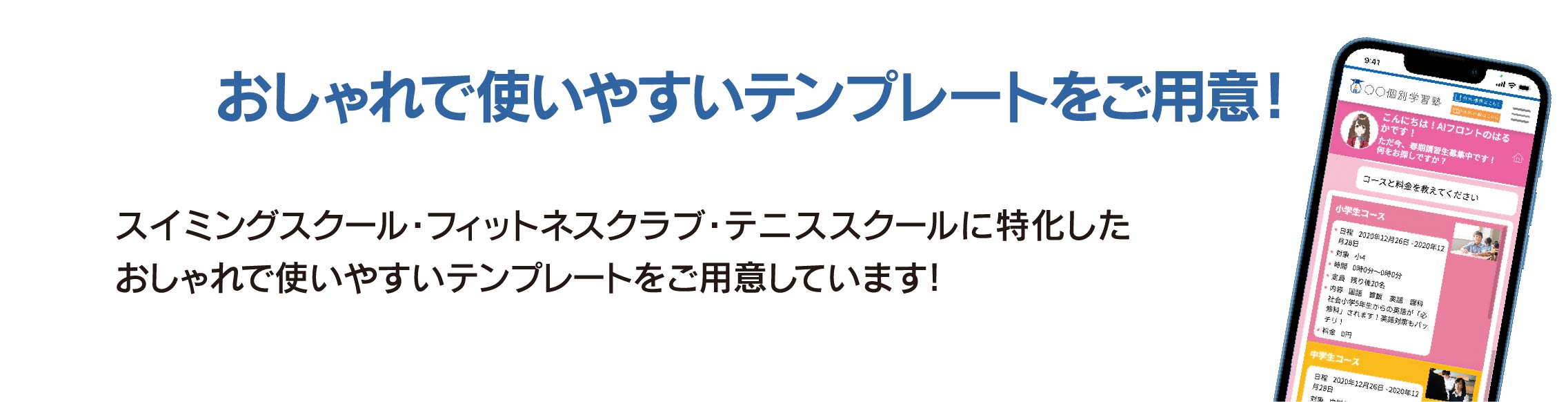 チャットボット導入のメリット