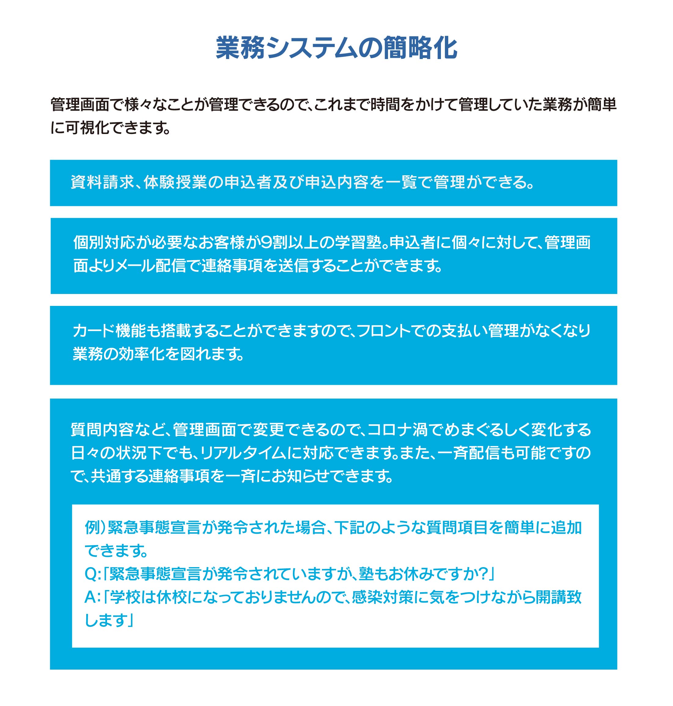 チャットボット導入のメリット