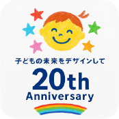 20anniversary