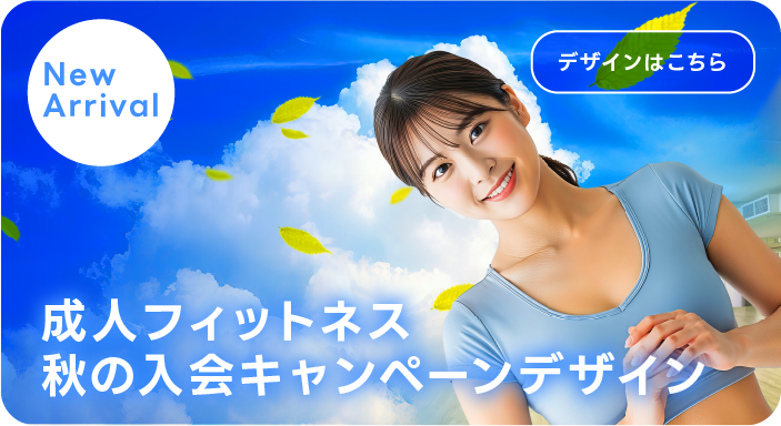 成人スイミング 夏のキャンペーンデザイン